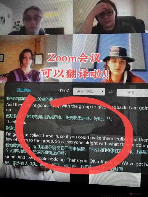 ZOOM 人、ZOOMWIDS：探索未知的世界