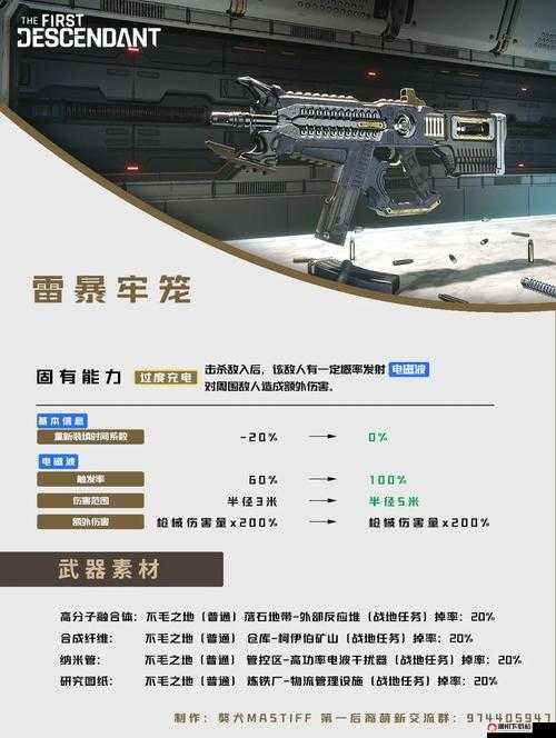 勇者大冒险手游武器系统攻略，武器系统揭秘