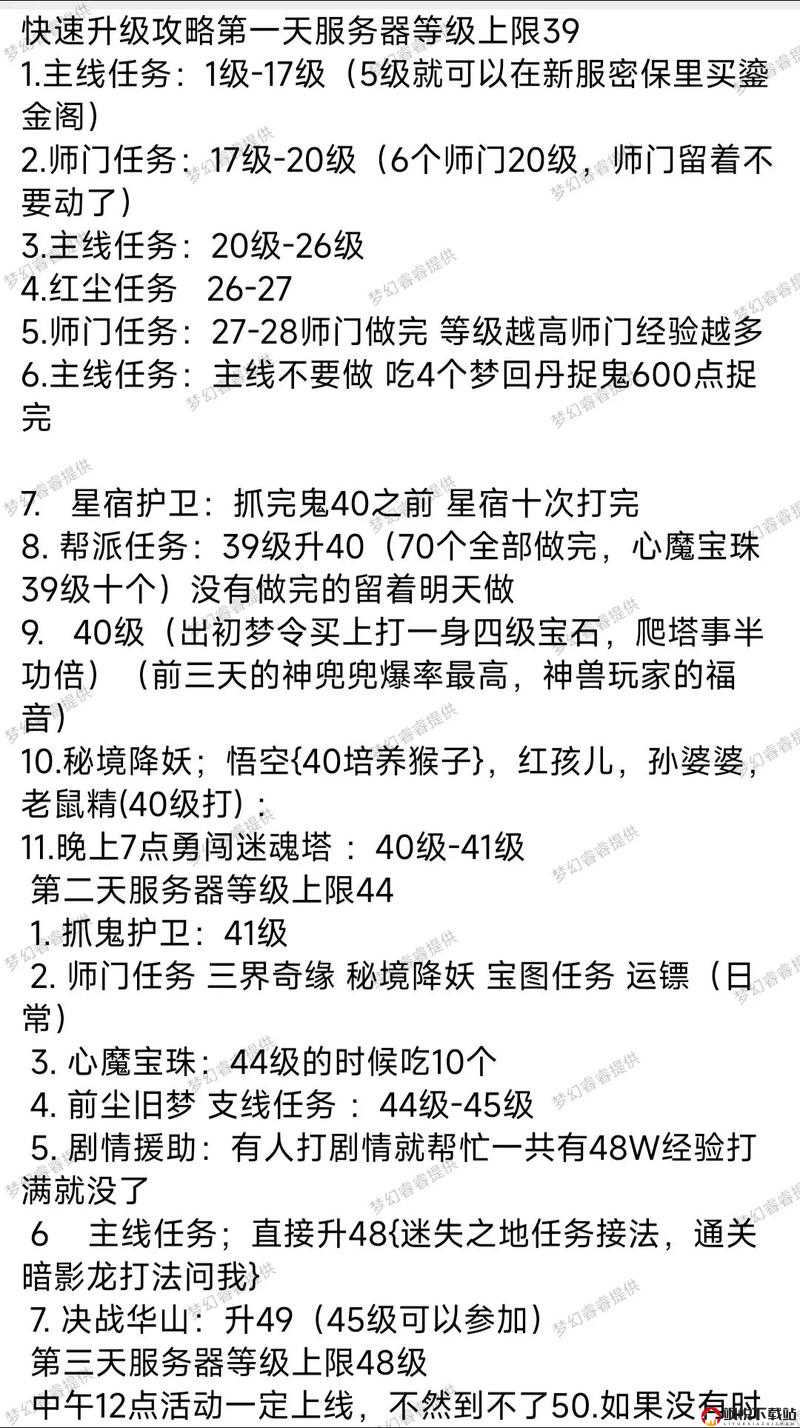 梦幻西游手游深度攻略，解锁前尘旧梦，重温经典剧情之旅